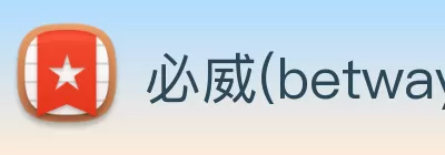 必威(betway·西汉姆联)官方网站 - West Ham United Logo